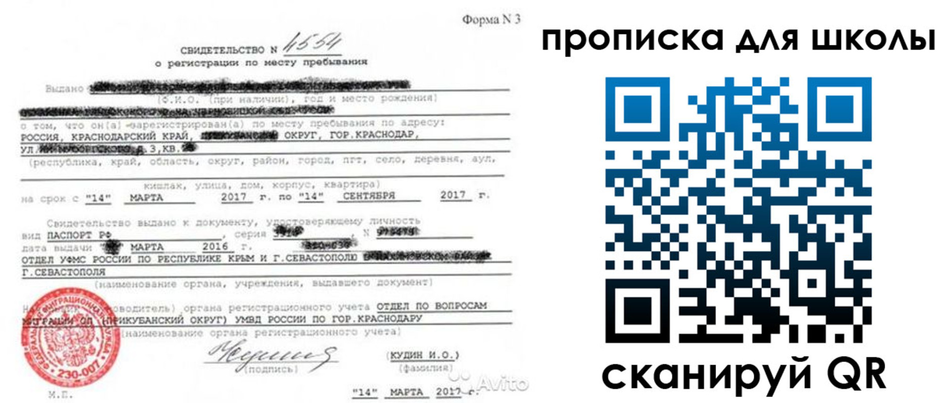 временная регистрация в Кореновске