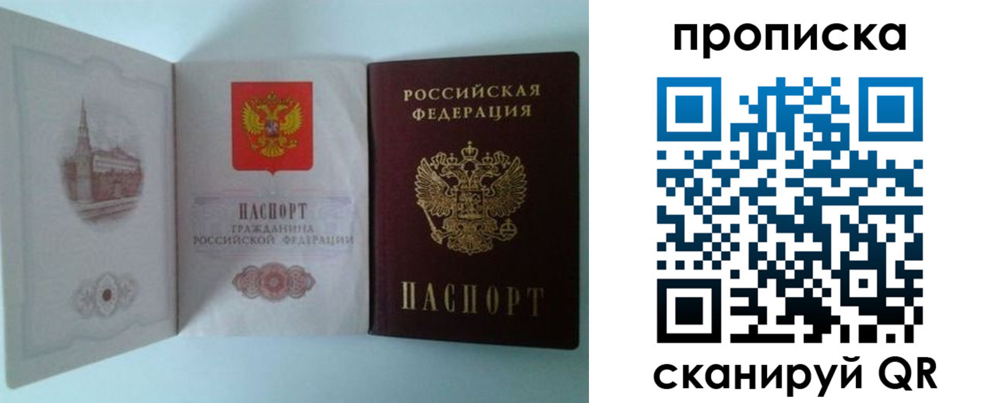 прописка регистрация в Кореновске