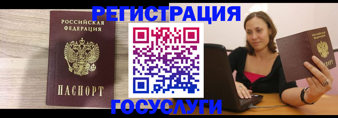 прописка 2025 в Кореновске