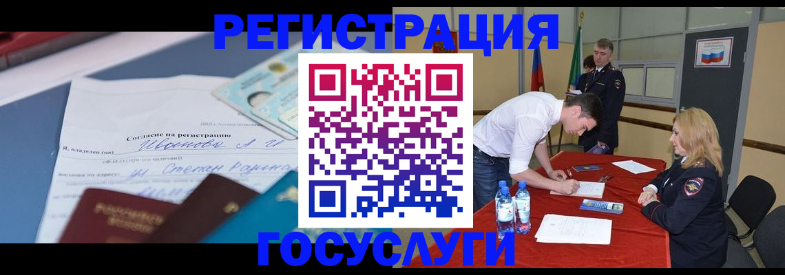 прописка иностранных граждан в Кореновске