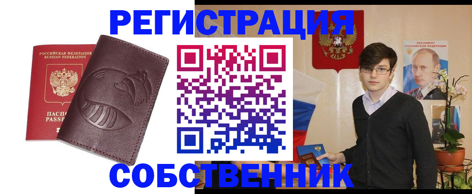 прописка для военкомата в Кореновске