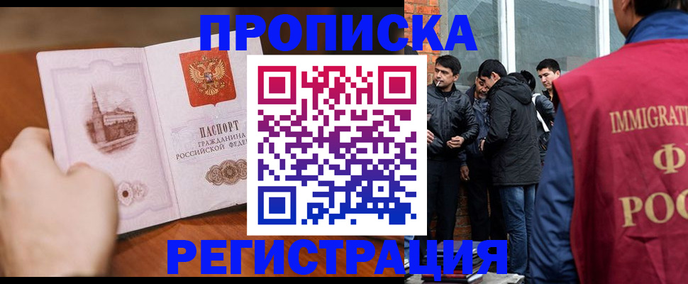 прописка для военкомата в Кореновске